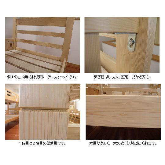 ベッド　2段ベッド　　すのこ　ルナ |  | 01