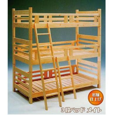 ベッド　3段ベッド　　桐すのこ　メイト | 