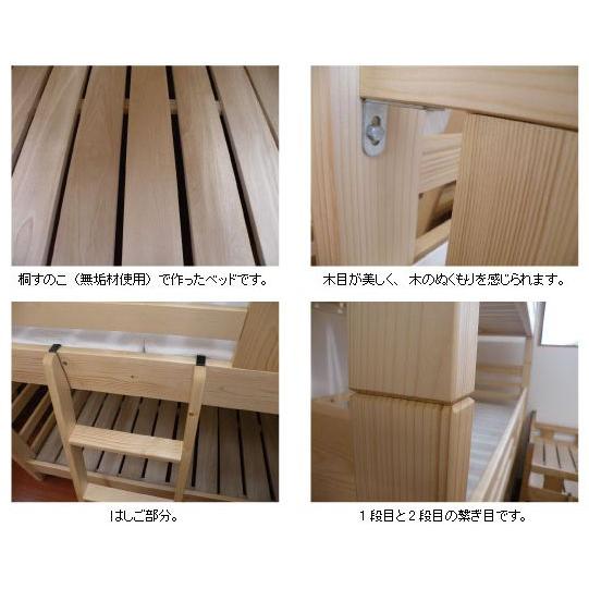 ベッド　3段ベッド　　桐すのこ　メイト |  | 01
