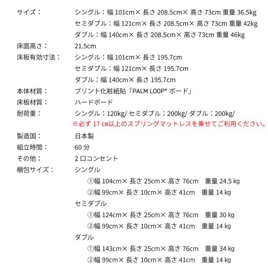 往華（オウカ） 収納ベッド 日本製 棚コンセント付き 引き出し付きベッド Apel 「PALM LOOP」 シングル　4-005 |  | 20
