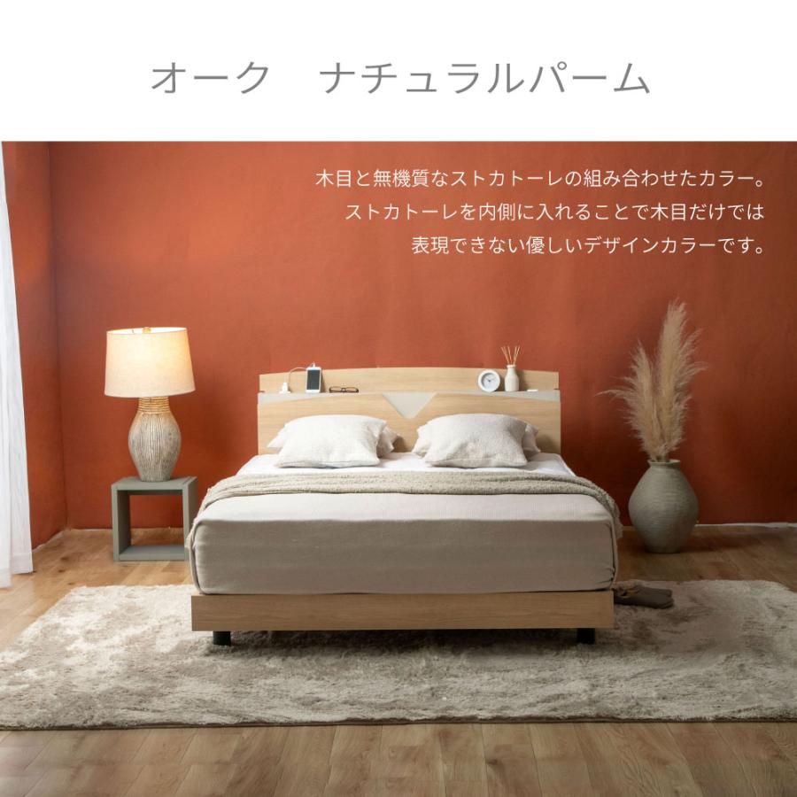 ベッド デザインベッド あやみ ayami 　ローベッド  すのこベッド　棚・コンセント付き 　Apel PALM LOOP パームループ  クイーン　Q  4-006 |  | 15