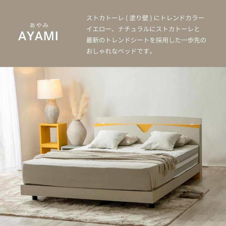 ベッド デザインベッド あやみ ayami 　ローベッド  すのこベッド　棚・コンセント付き 　Apel PALM LOOP パームループ  クイーン　Q  4-006 |  | 03