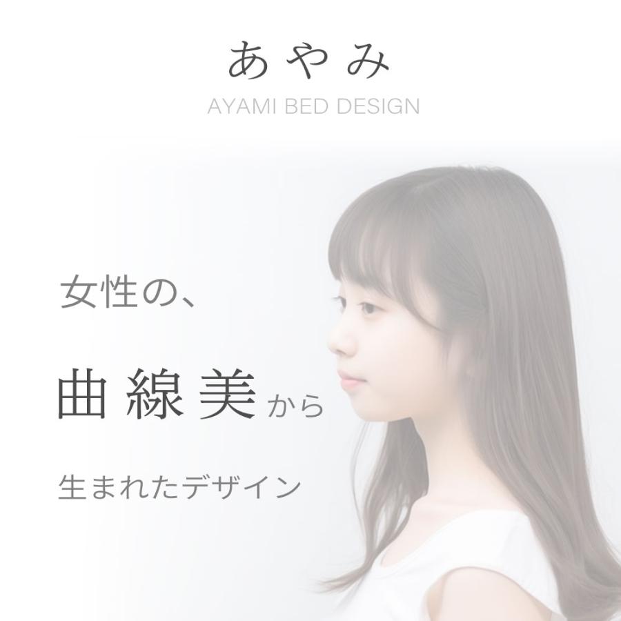ベッド デザインベッド あやみ ayami 　ローベッド  すのこベッド　棚・コンセント付き 　Apel PALM LOOP パームループ  クイーン　Q  4-006 |  | 04
