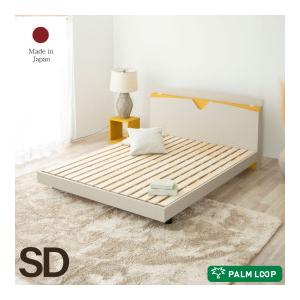 ベッド デザインベッド あやみ ayami  すのこベッド　ローベッド　棚・コンセント付き 　Apel PALM LOOP パームループ  セミダブル　SD  4-006 | 