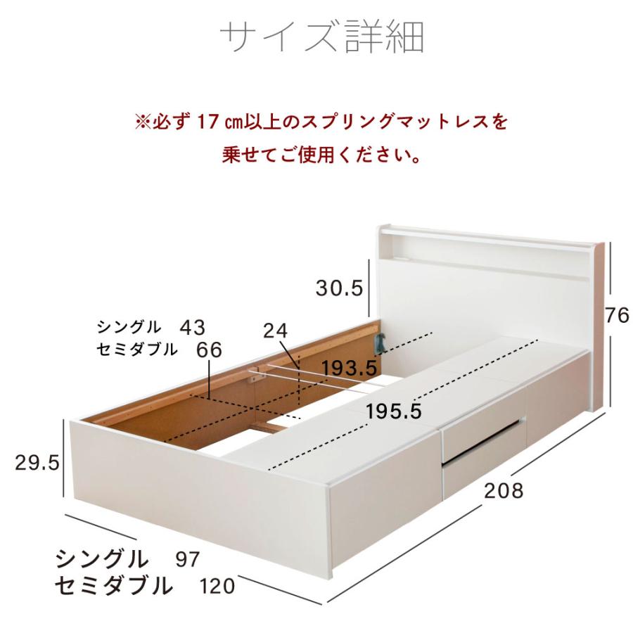収納ベッドフレーム 長良（NAGARA）ベッド 棚コンセント付き 4杯引き出し付き　大容量  Apel 「PALM LOOP」 シングル　4-008 |  | 16