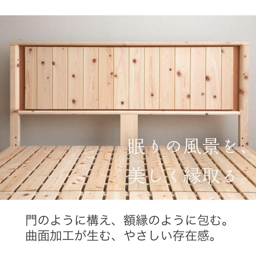 門土（MONDO） すのこベッド 　繊細すのこ　檜　ひのきのすのこベッド　高さ調節3段階　Apel  PALM LOOP  パームループ  セミダブル　SD　4-010 |  | 07