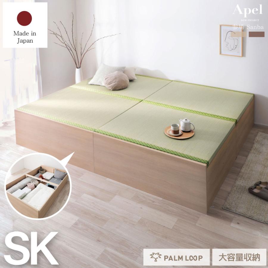 日本製 小上がり風 連結ファミリーベッド い草張り床板　大容量収納付き  シングル×シングル　ロータイプ  スーパーキング　　参場 SANBA　4-012 | 