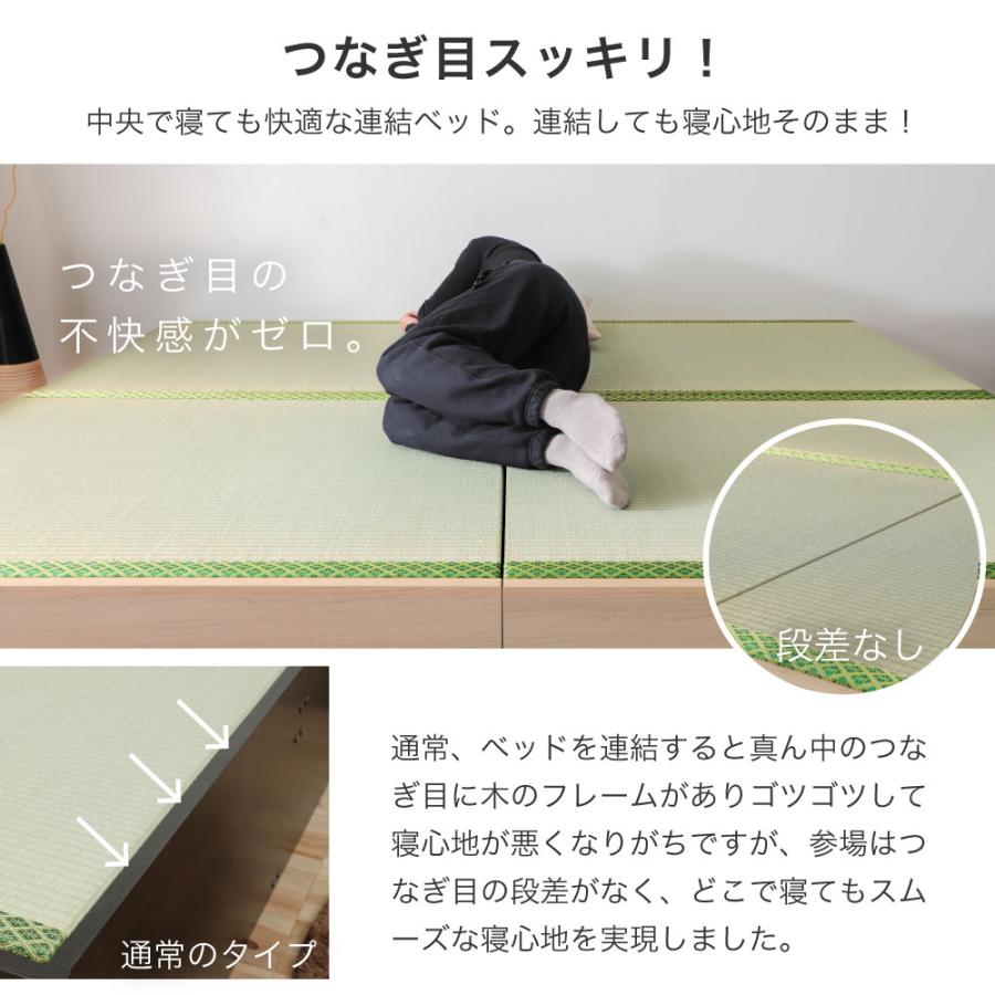 日本製 小上がり風 連結ファミリーベッド い草張り床板　大容量収納付き  シングル×セミダブル　ハイタイプ　ハイパーキング　参場 SANBA　4-013 |  | 04
