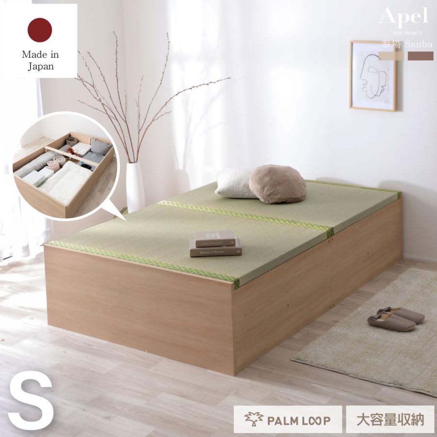 日本製 小上がり風 連結ファミリーベッド い草張り床板　大容量収納付き  シングル　ハイタイプ　　参場 SANBA　4-013 | 