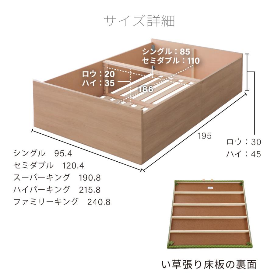 日本製 小上がり風 連結ファミリーベッド い草張り床板　大容量収納付き  シングル　ハイタイプ　　参場 SANBA　4-013 |  | 17