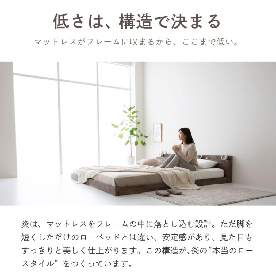 ベッド 連結ベッド　ローベッド 炎　HOMURA　クイーン　ぴったり連結　PALM　ROOP　コンセント付　ベッド  4-014 |  | 02