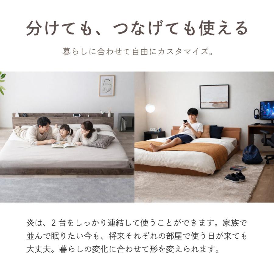 ベッド 連結ベッド　ローベッド 炎　HOMURA　クイーン　ぴったり連結　PALM　ROOP　コンセント付　ベッド  4-014 |  | 04