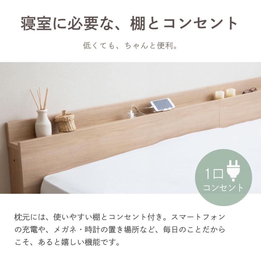 ベッド 連結ベッド　ローベッド 炎　HOMURA　シングル　ぴったり連結　PALM　ROOP　コンセント付　ベッド  4-014 |  | 08