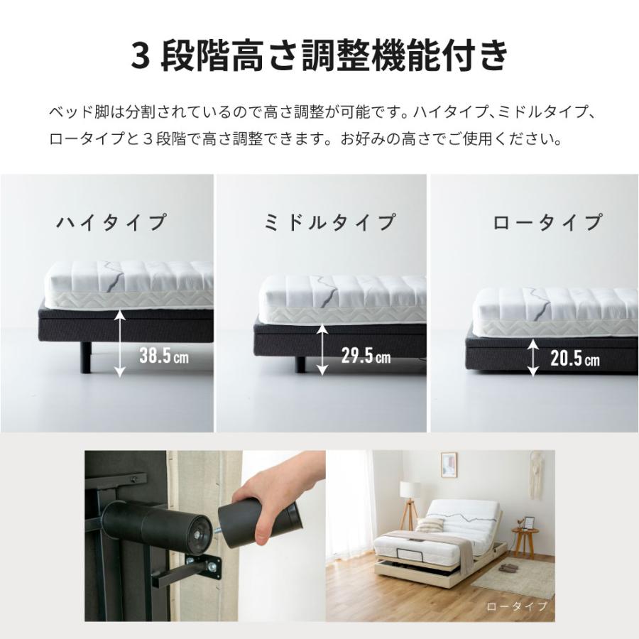 電動ベッド スリーピー sleepy  夜香care（ケア）マットレス付  3段階高さ調節　リクライニング シングル  日本製ポケットコイルマットレス　送料無料　5-002 |  | 10