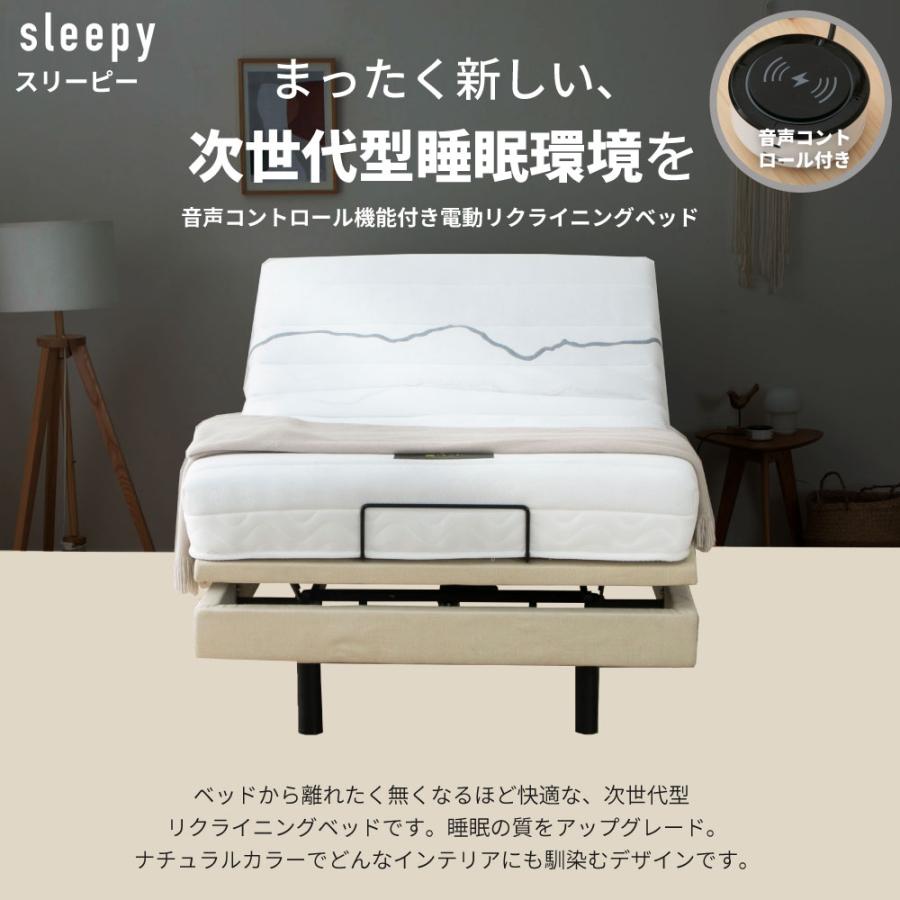 電動ベッド スリーピー sleepy  夜香care（ケア）マットレス付  3段階高さ調節　リクライニング シングル  日本製ポケットコイルマットレス　送料無料　5-002 |  | 01