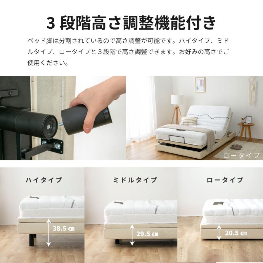 電動ベッド スリーピー sleepy 3段階高さ調節　収納ポケット リクライニング シングル S　フレームのみ　送料無料　5-002 |  | 10