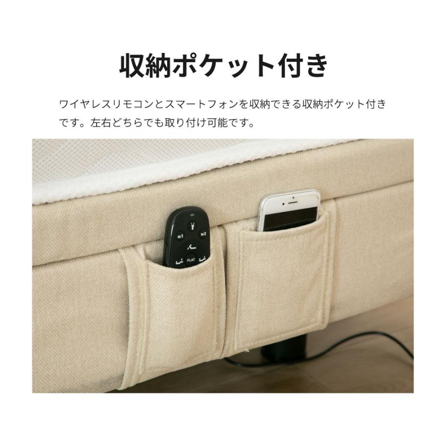 電動ベッド スリーピー sleepy 3段階高さ調節　収納ポケット リクライニング シングル S　フレームのみ　送料無料　5-002 |  | 11