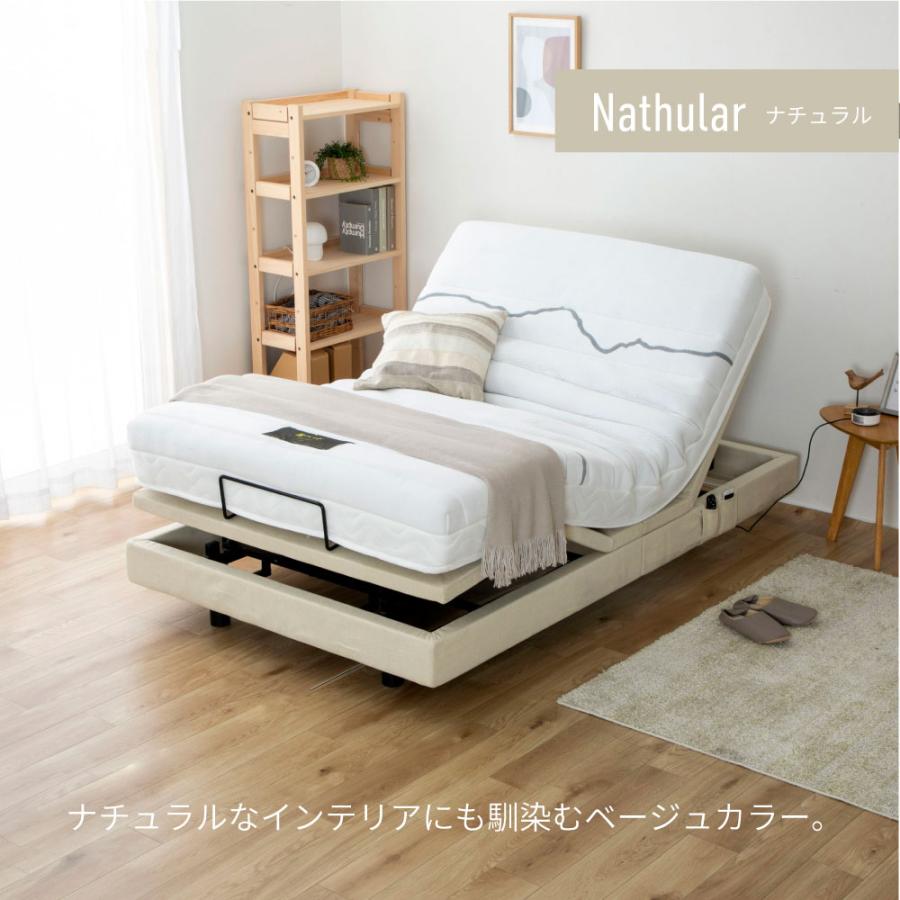 電動ベッド スリーピー sleepy 3段階高さ調節　収納ポケット リクライニング シングル S　フレームのみ　送料無料　5-002 |  | 13