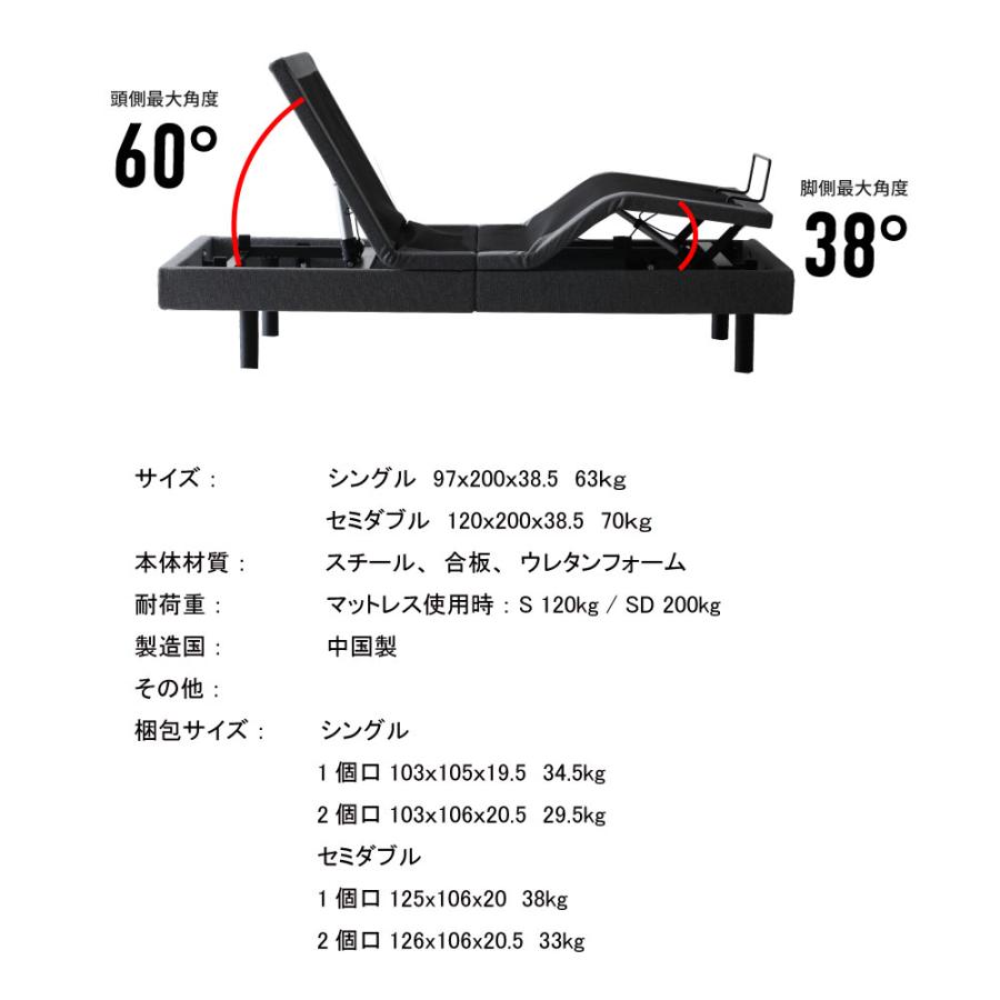 電動ベッド スリーピー sleepy 3段階高さ調節　収納ポケット リクライニング シングル S　フレームのみ　送料無料　5-002 |  | 18