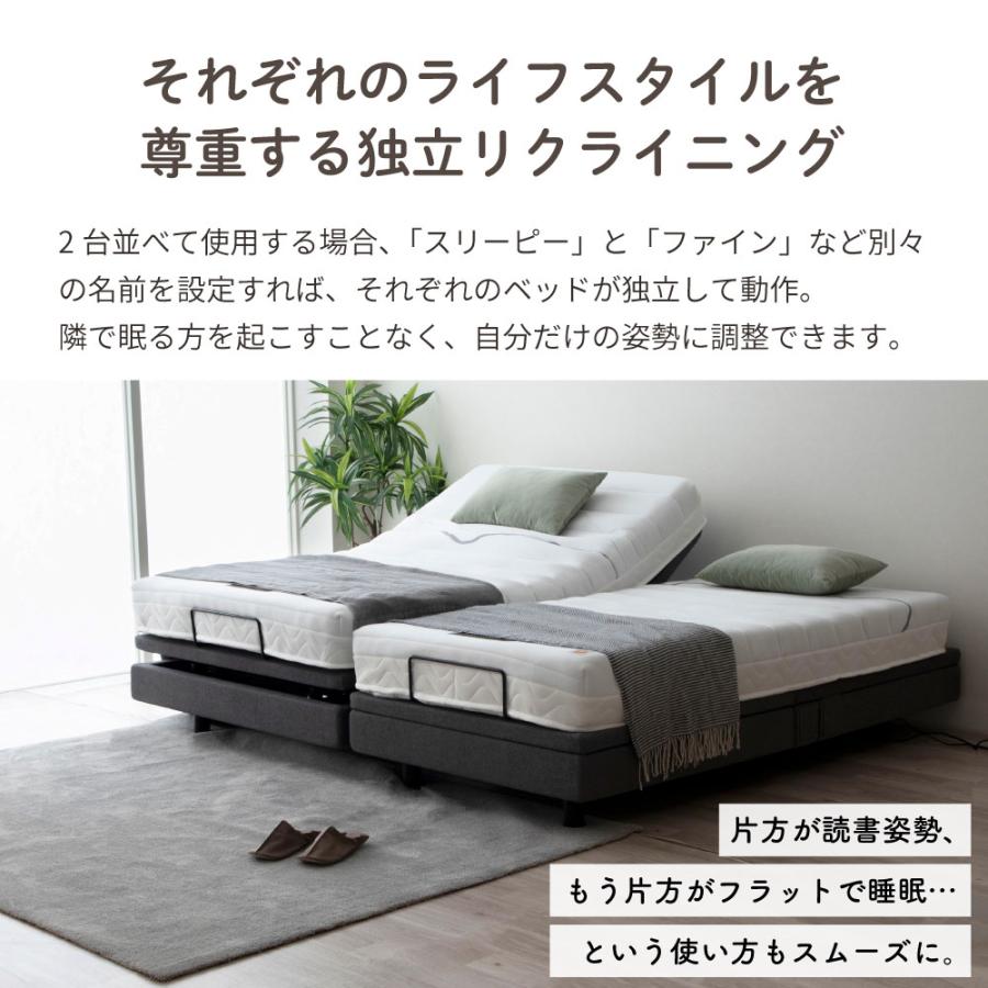 電動ベッド スリーピー sleepy 3段階高さ調節　収納ポケット リクライニング シングル S　フレームのみ　送料無料　5-002 |  | 09