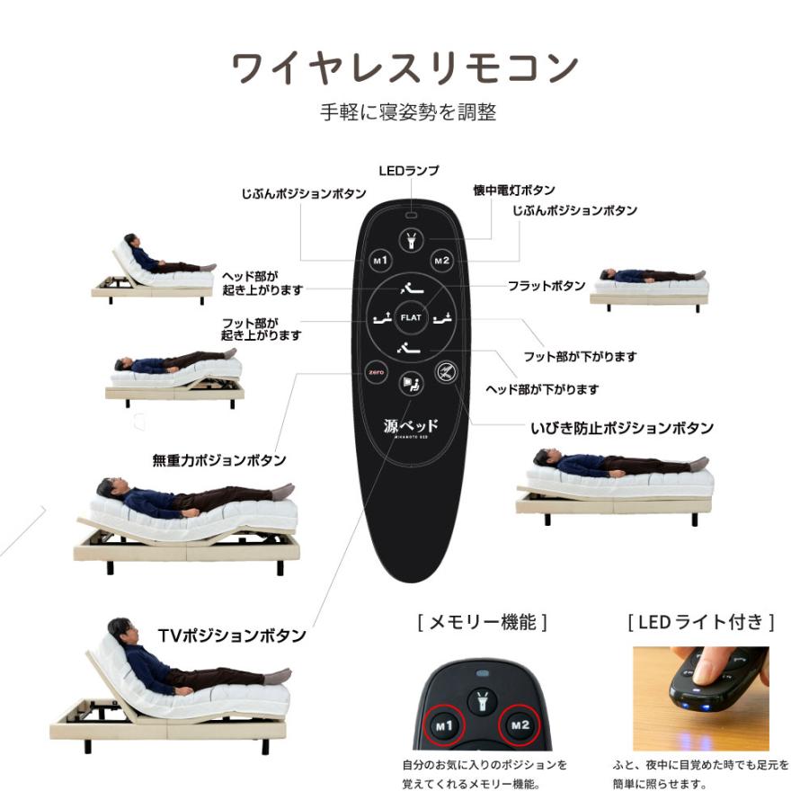 電動ベッド スリーピー sleepy  夜香care（ケア）マットレス付  3段階高さ調節　リクライニング セミダブル  日本製ポケットコイルマットレス　送料無料　5-002 |  | 06