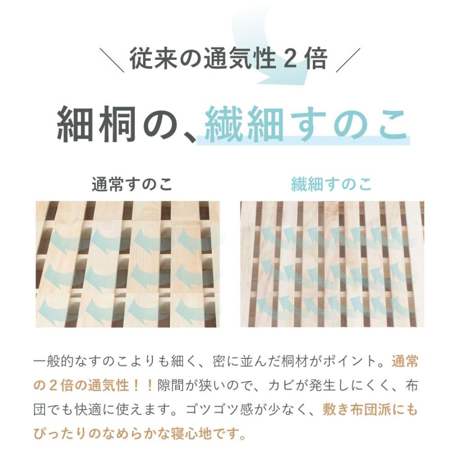 涼風すのこベッド　通気性抜群　桐すのこベッド　【susu/スースー】細桐すのこ　ダブル　高さ調節4段階　並べて使える　ベッド　5-004 |  | 03