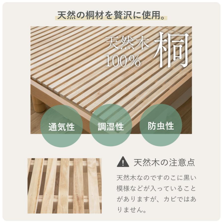 涼風すのこベッド　通気性抜群　桐すのこベッド　【susu/スースー】細桐すのこ　シングル　高さ調節4段階　並べて使える　ベッド　5-004 |  | 04