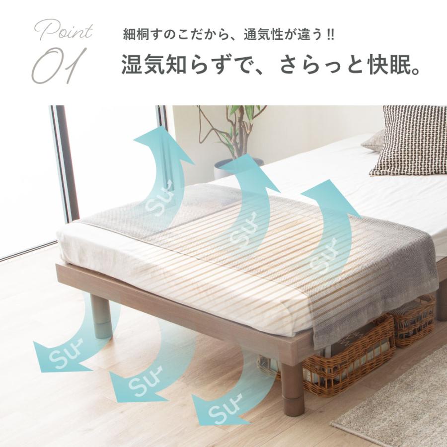 涼風すのこベッド　通気性抜群　桐すのこベッド　【susu/スースー】細桐すのこ　セミダブル　高さ調節4段階　並べて使える　ベッド　5-004 |  | 02