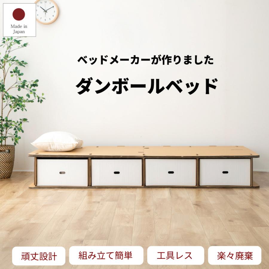 ダンボールベッド   引出付き　シングル　組み立て簡単　処分簡単　頑丈　軽い　エコ商品　リサイクル　6-001 | 