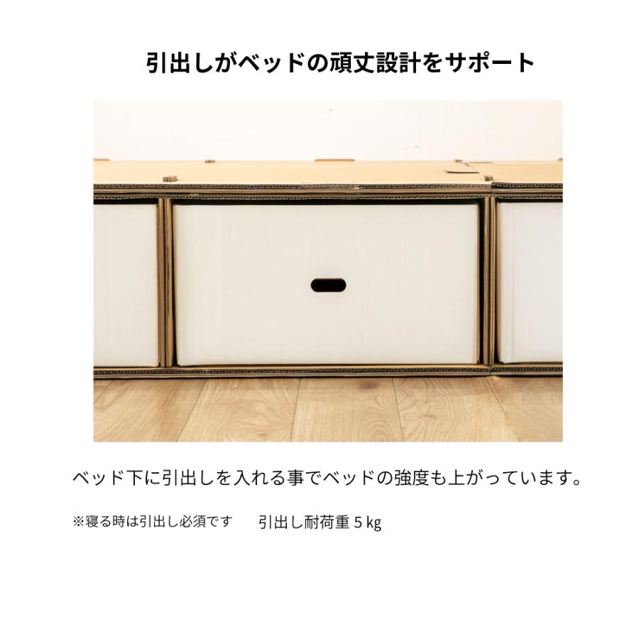 ダンボールベッド   引出付き　シングル　組み立て簡単　処分簡単　頑丈　軽い　エコ商品　リサイクル　6-001 |  | 10