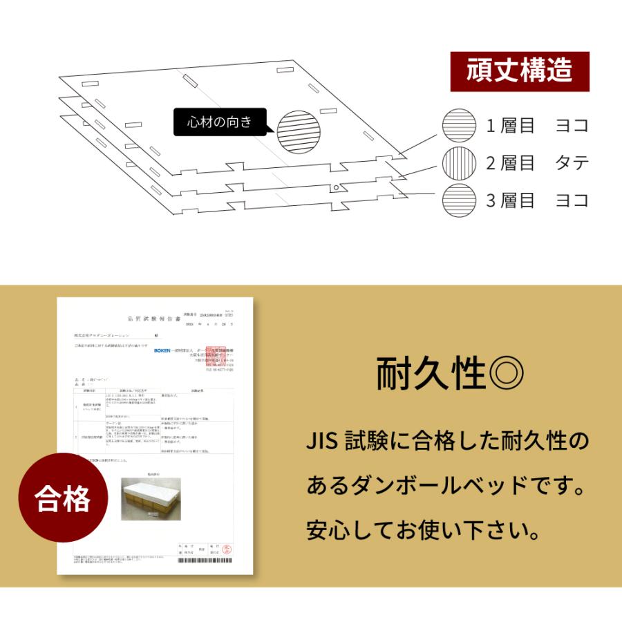 ダンボールベッド   引出付き　シングル　組み立て簡単　処分簡単　頑丈　軽い　エコ商品　リサイクル　6-001 |  | 07