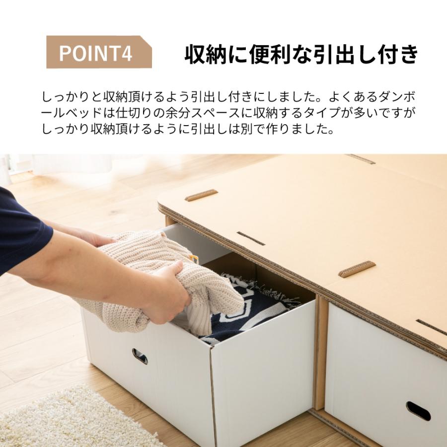 ダンボールベッド   引出付き　シングル　組み立て簡単　処分簡単　頑丈　軽い　エコ商品　リサイクル　6-001 |  | 09