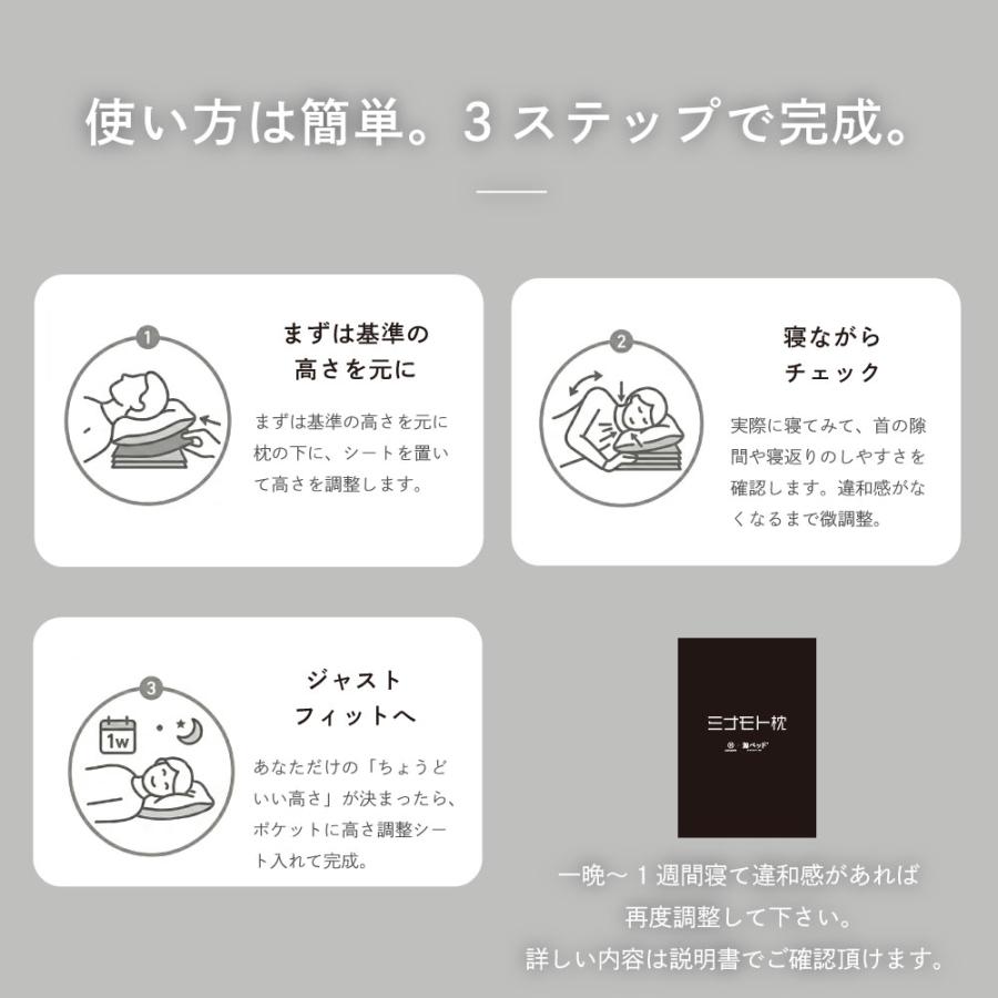 ミナモト枕　高調整可能 セミオーダー枕　日本製ALLパイプ　枕 高さ調整 首こり 肩こり 横向き 寝返りしやすい まくら 6分割構造 日本製 |  | 14