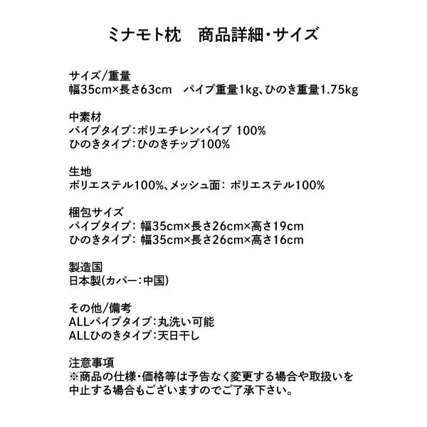 ミナモト枕　高調整可能 セミオーダー枕　日本製ALLパイプ　枕 高さ調整 首こり 肩こり 横向き 寝返りしやすい まくら 6分割構造 日本製 |  | 19
