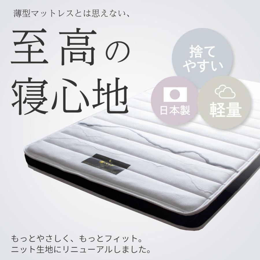 咲夜ハイフィール　高反発ウレタン マットレス 薄型 軽量 3層構造 ダブル  D |  | 01