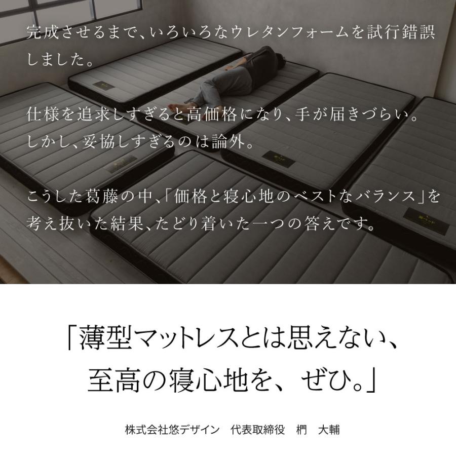 咲夜ハイフィール　高反発ウレタン マットレス 薄型 軽量 3層構造 シングル  S |  | 07