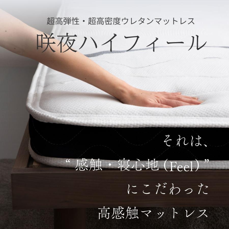 咲夜ハイフィール　高反発ウレタン マットレス 薄型 軽量 3層構造 セミダブル  SD |  | 02