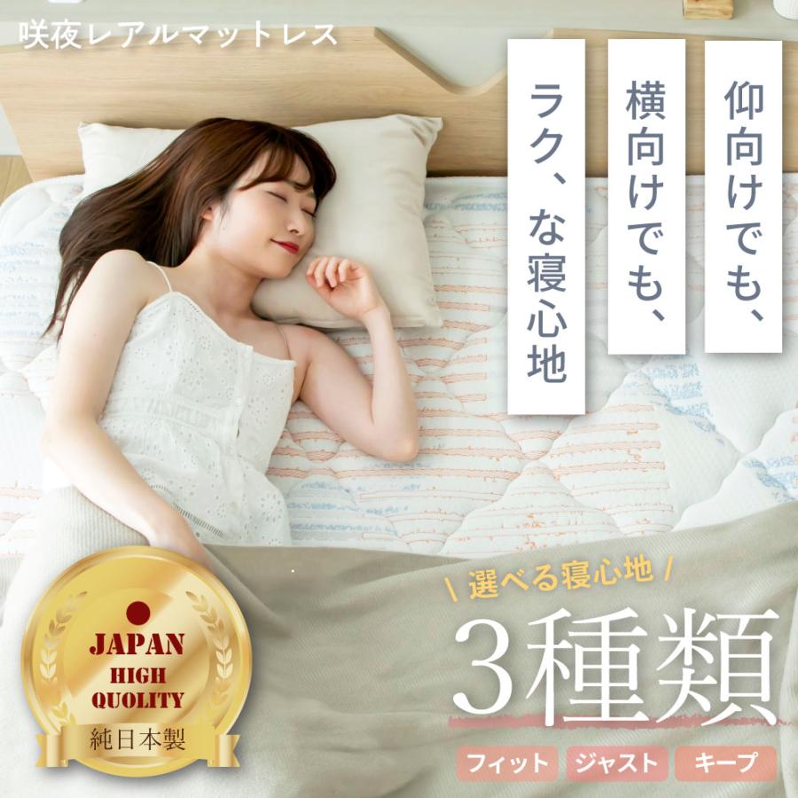 咲夜レアルマットレス 　選べる3種類の寝心地　ダブル　厚み26cm　イエロー　オレンジ　日本製　防菌 防臭 防ダニ加工済 |  | 01