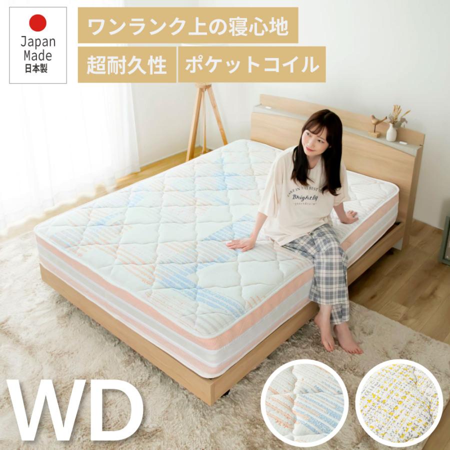 咲夜レアルマットレス 　選べる3種類の寝心地　ワイドダブル　厚み26cm　イエロー　オレンジ　日本製　防菌 防臭 防ダニ加工済 | 