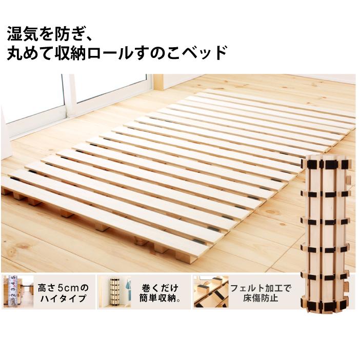 ベッド すのこベッド ロールすのこ ダブル フレームのみ : 暮屋
