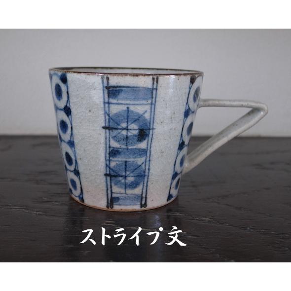 砥部焼　染付　カップ　丸文　ストライプ文　陶彩窯　 焼き物　陶器 |  | 02
