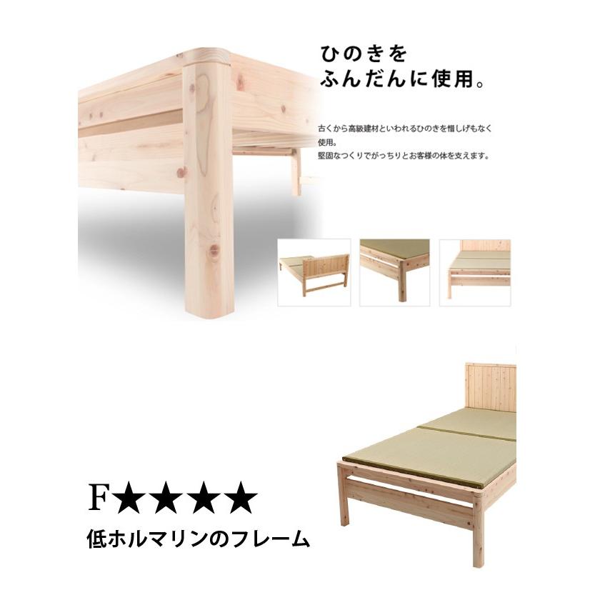 ベッド　すのこベッド　畳ベッド 　ヒノキ　島根県産・高知四万十産　ダブル　い草タイプ　高さ調節　ＤＣＢ258 |  | 01