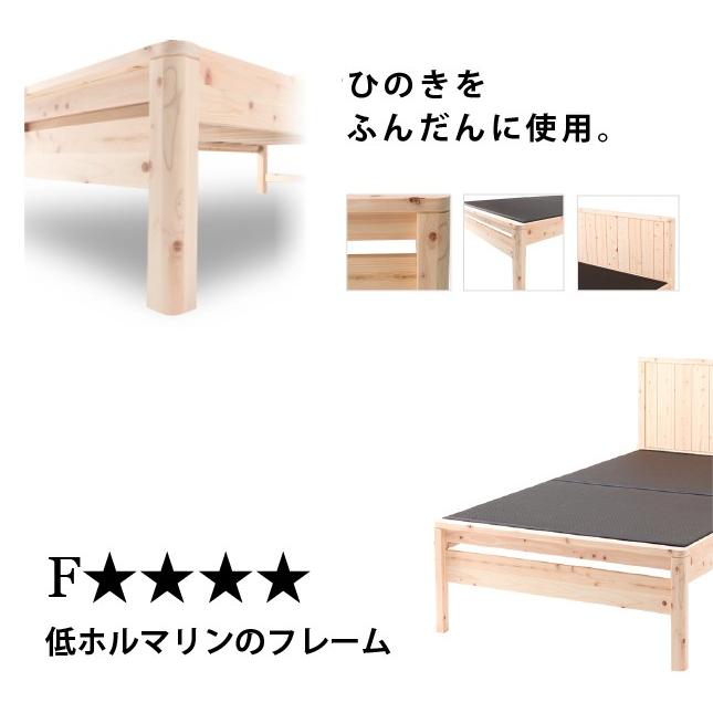 ベッド　すのこベッド　畳ベッド 　ヒノキ　島根県産・高知四万十産　ダブル　黒畳タイプ　高さ調節　ＤＣＢ258-ＢＫ |  | 02