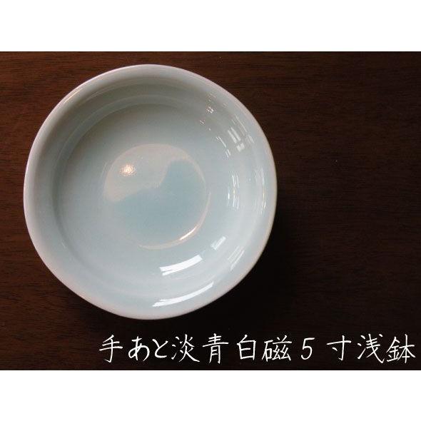 砥部焼　 5寸 浅鉢 　手あと淡青白磁　焼き物　陶器　陶彩窯 | 