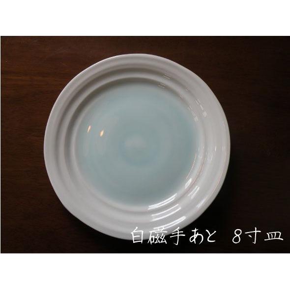 砥部焼　8寸皿　皿　手あと 淡青白磁　食器皿　陶彩窯　焼き物　陶器 | 