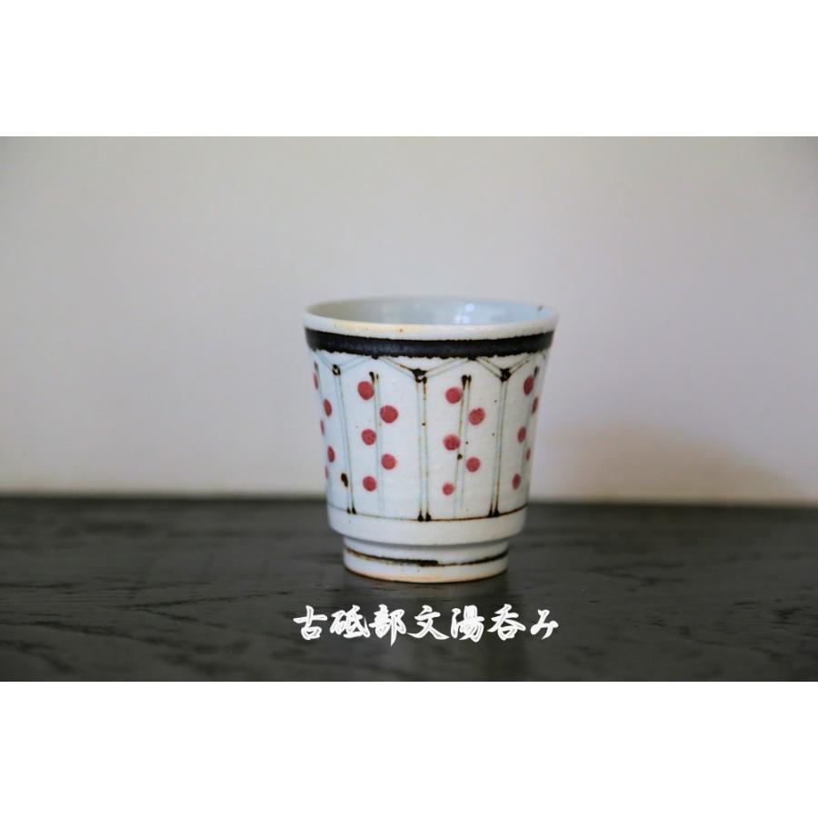 砥部焼　湯のみ　花格子文　古砥部　陶彩窯　焼き物　陶器 | 