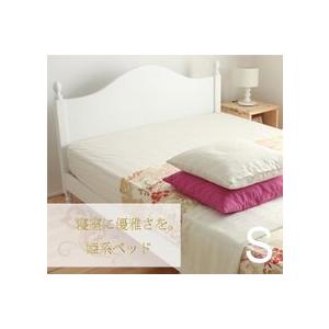 ベッド　姫ベッド　シングル　フレームのみ　　BCB30 | 
