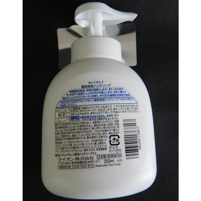 キレイキレイ薬用液体ハンドソープ　250ml 　24個セット　　まとめ買い　送料無料 |  | 01