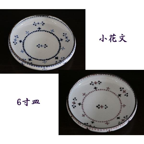 砥部焼　小花文　6寸深皿　ブルー  ピンク　 食器皿　陶彩窯　焼き物　陶器 | 