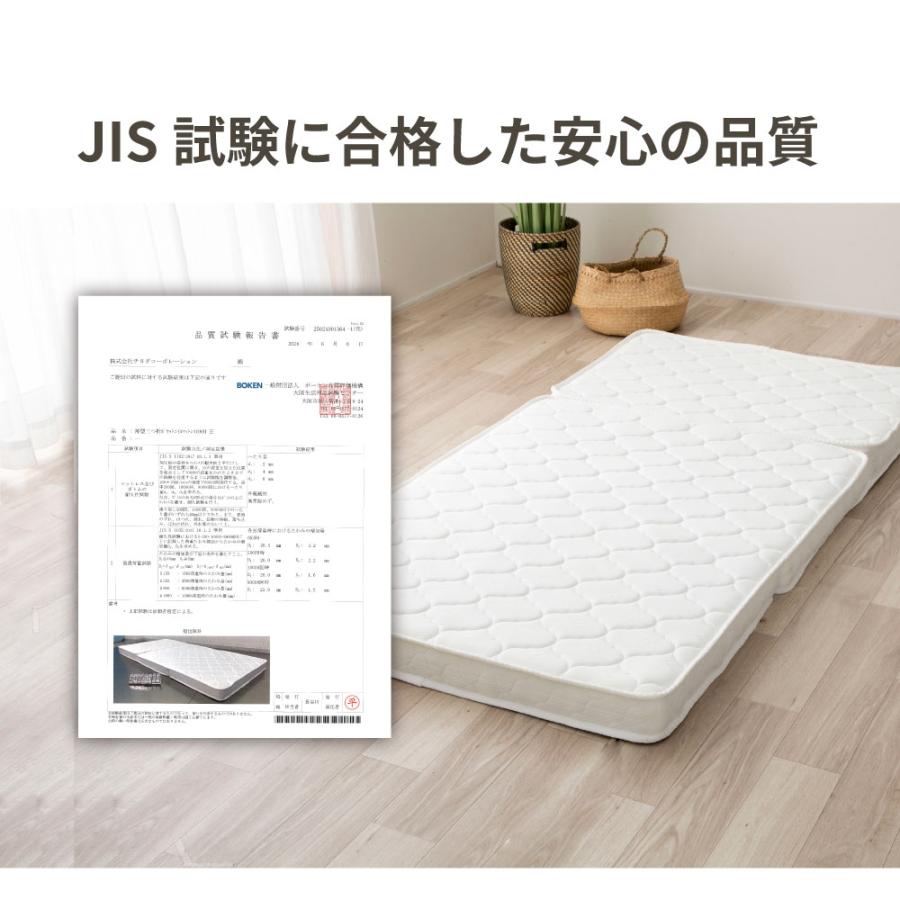 薄型　三つ折り　ポケットコイルマットレス  S シングル　厚み10cm　ニット生地　収納簡単　コンパクト梱包 Ｍ6073 |  | 14